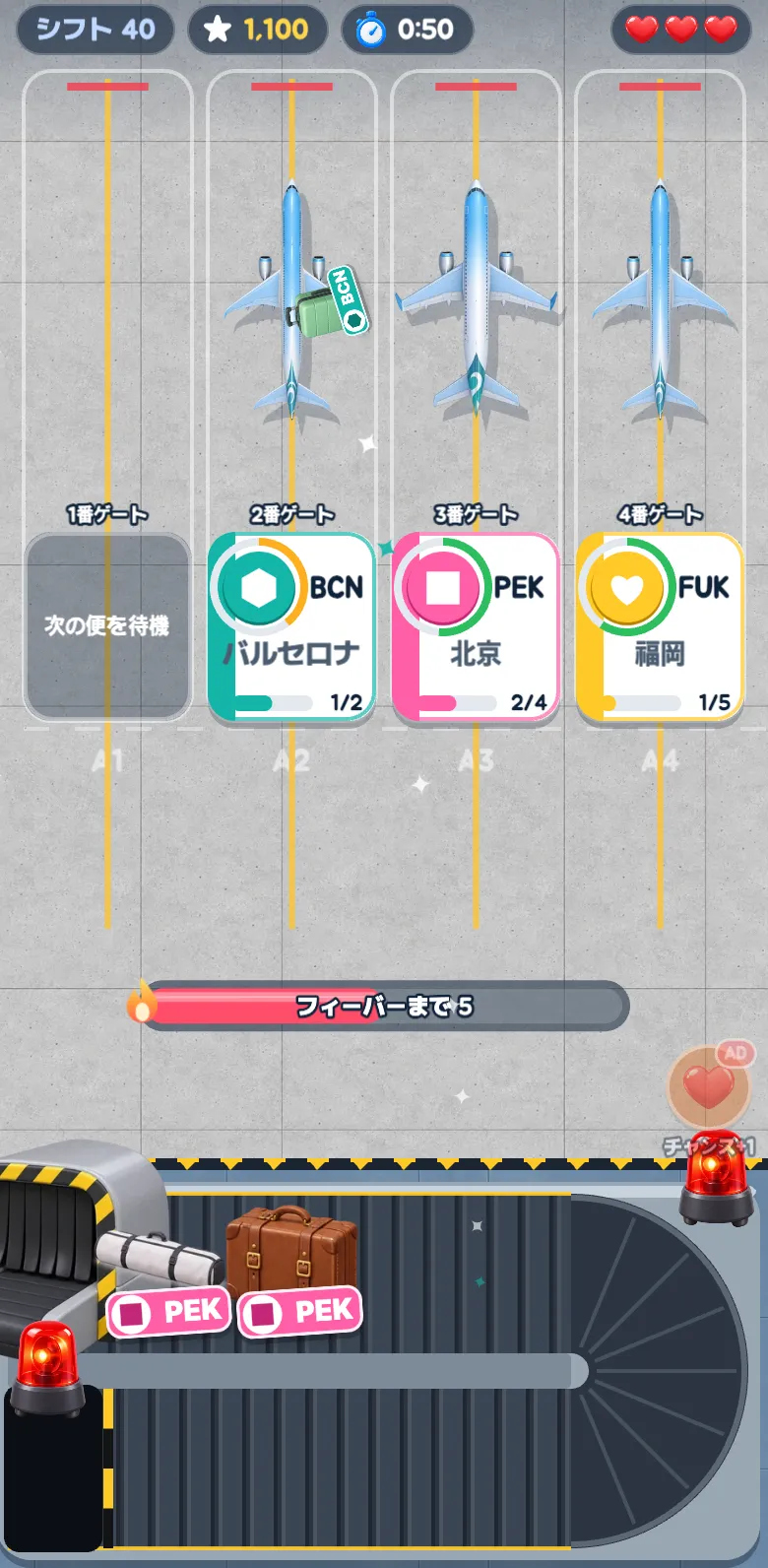 バゲージラッシュのスクリーンショット1