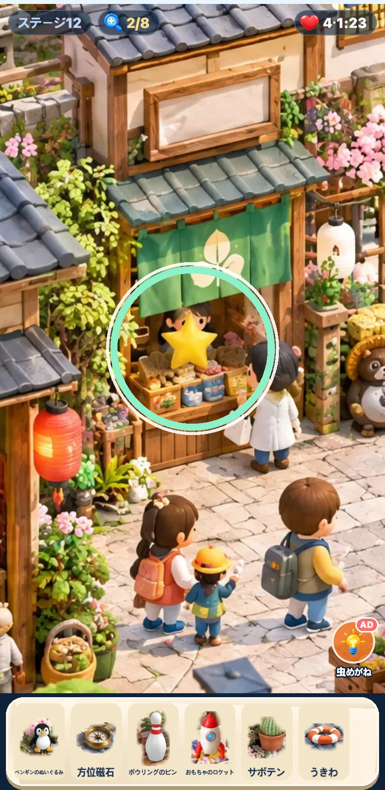 かくれ絵トリップのスクリーンショット3