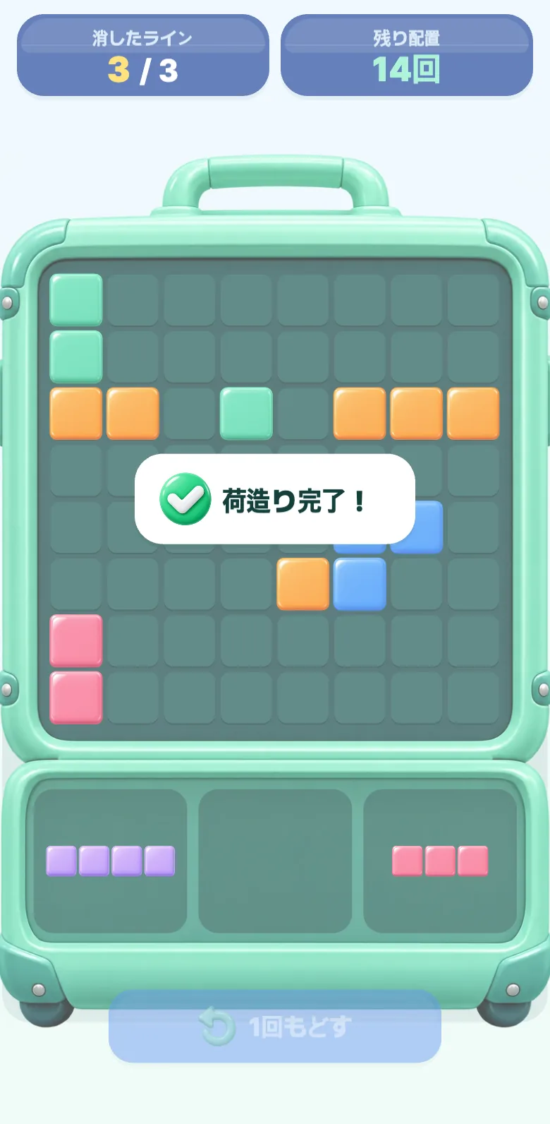 スーツケースブラストのスクリーンショット3
