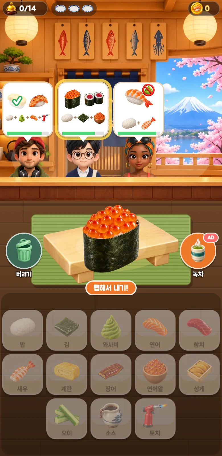 스시 러시 스크린샷 2
