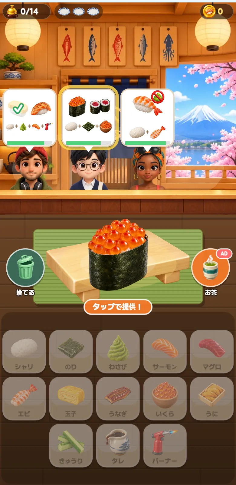 スシラッシュのスクリーンショット2